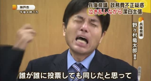 Japón: Ryutaro Nonomura, político llorón